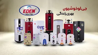 Eden Geyser TVC